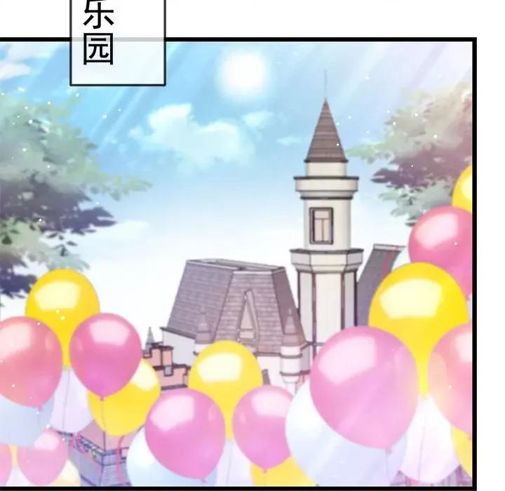 魔神的新娘 魔神的新娘第 84 话 第68页