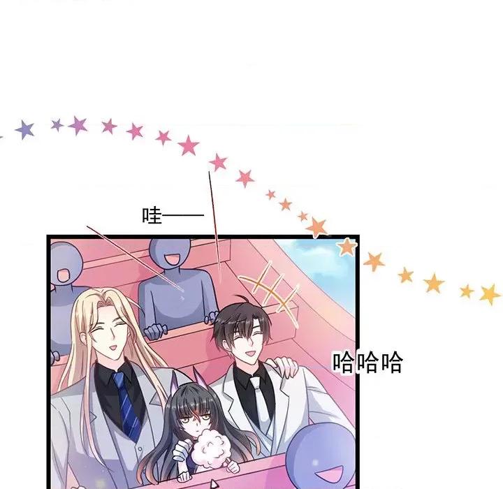 魔神的新娘 魔神的新娘第 84 话 第69页