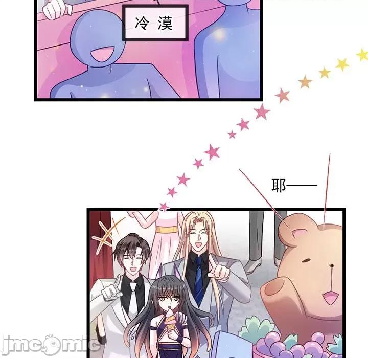魔神的新娘 魔神的新娘第 84 话 第70页