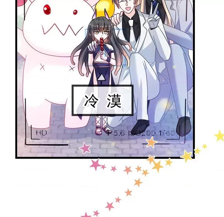 魔神的新娘 魔神的新娘第 84 话 第72页