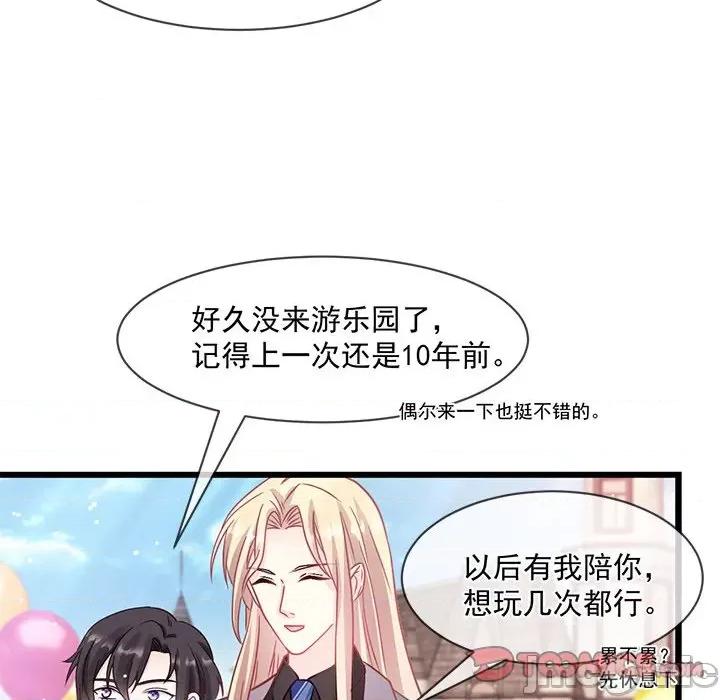 魔神的新娘 魔神的新娘第 84 话 第75页
