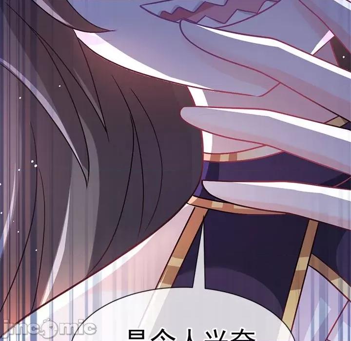 魔神的新娘 魔神的新娘第 84 话 第80页