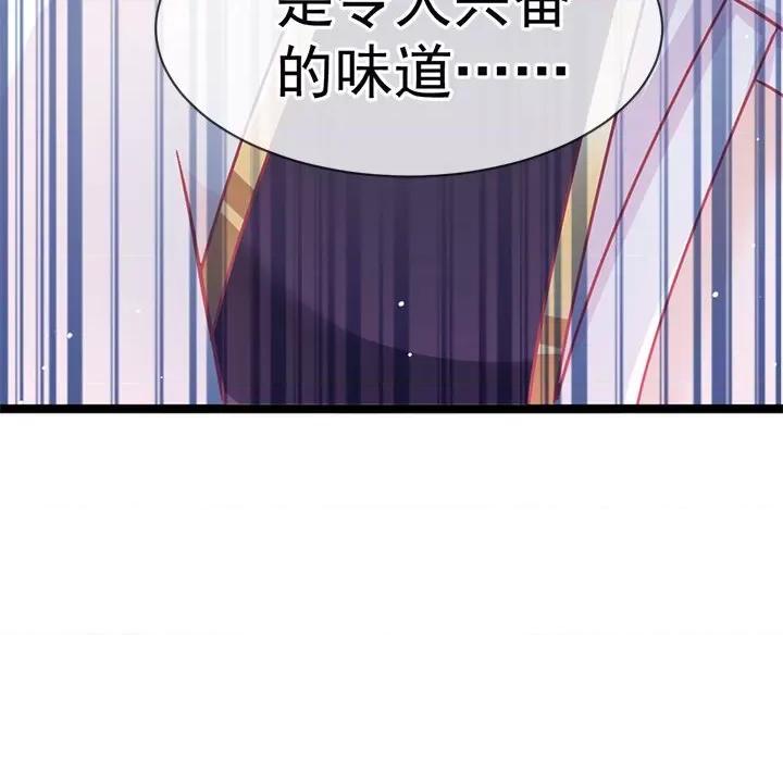 魔神的新娘 魔神的新娘第 84 话 第81页