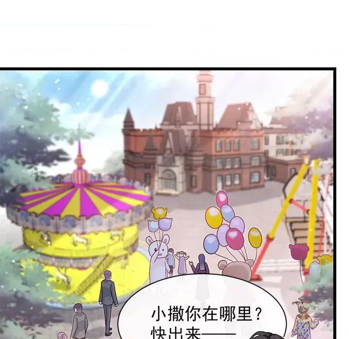 魔神的新娘 魔神的新娘第 84 话 第83页