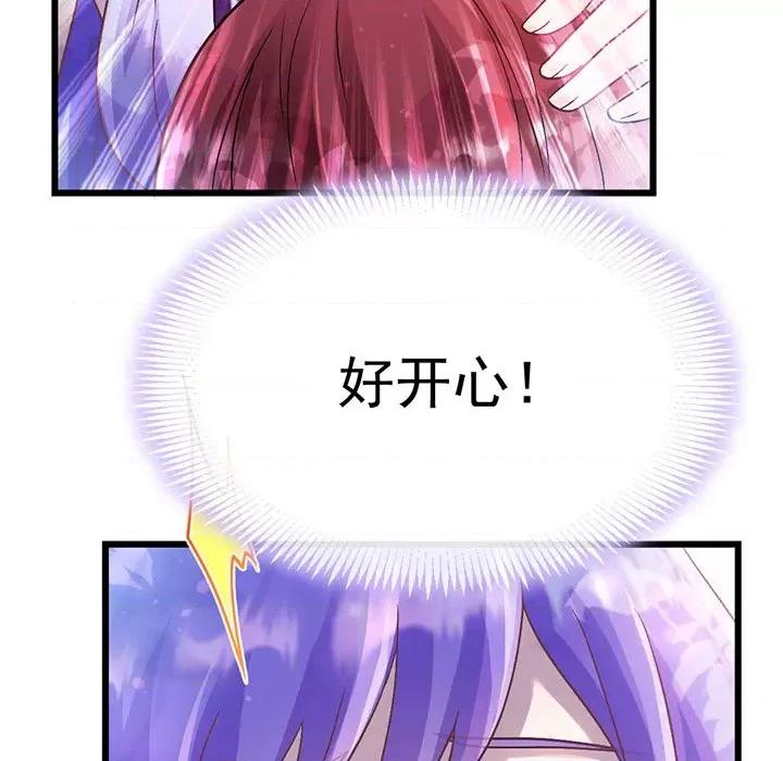 魔神的新娘 魔神的新娘第 84 话 第98页