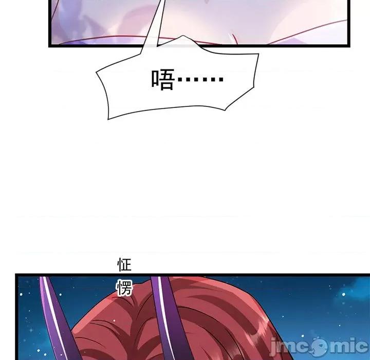 魔神的新娘 魔神的新娘第 84 话 第100页