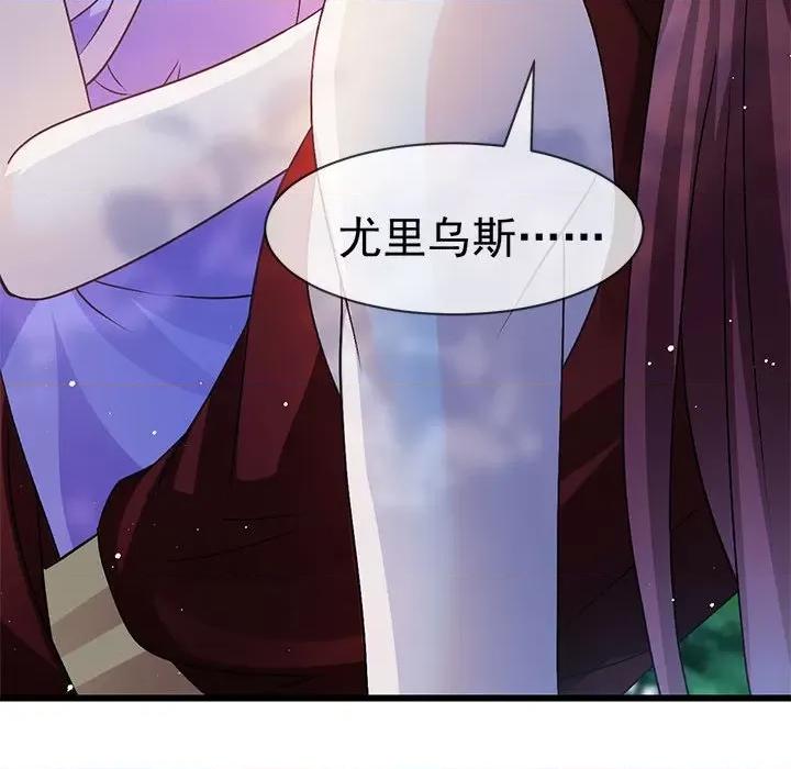 魔神的新娘 魔神的新娘第 84 话 第106页