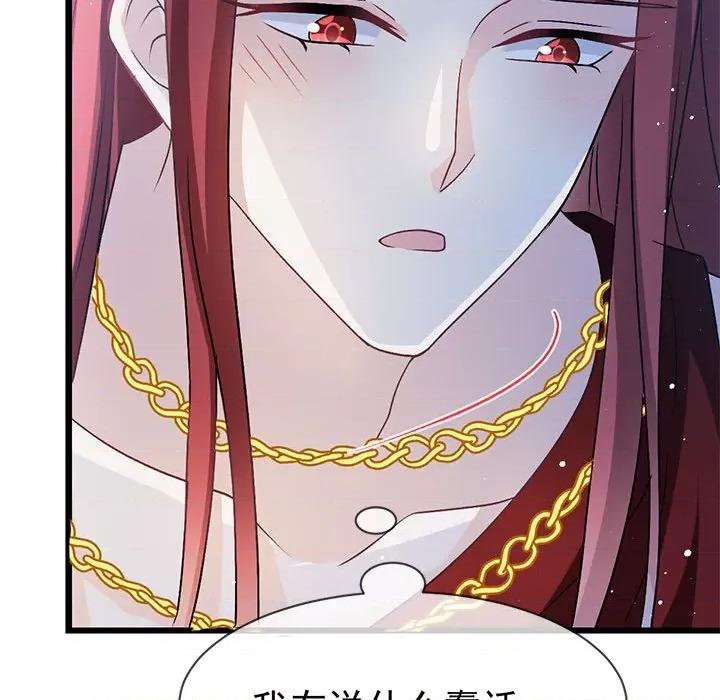 魔神的新娘 魔神的新娘第 84 话 第108页