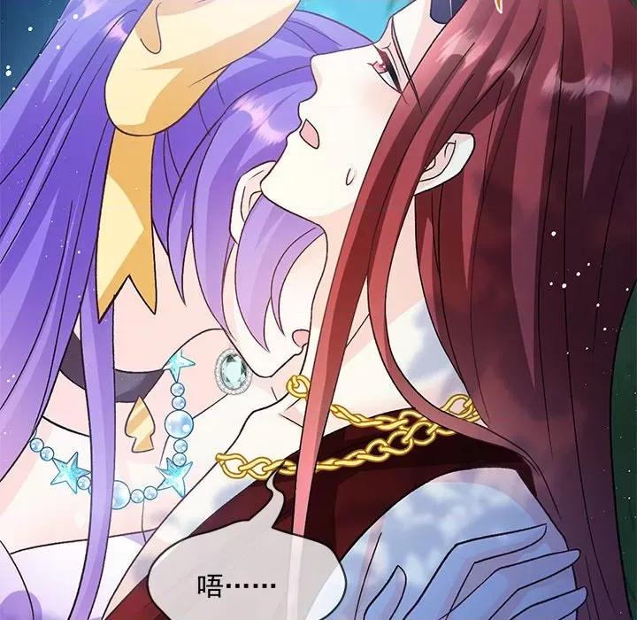 魔神的新娘 魔神的新娘第 84 话 第114页