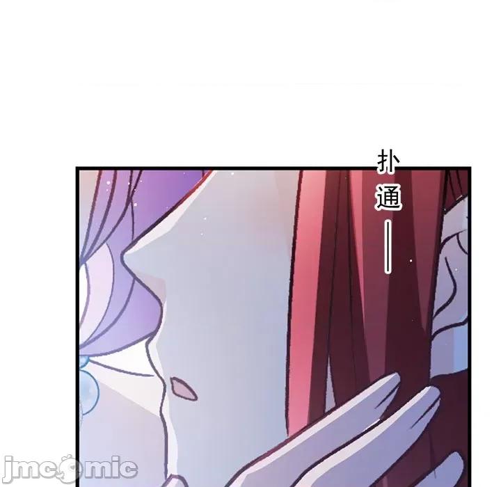 魔神的新娘 魔神的新娘第 84 话 第125页