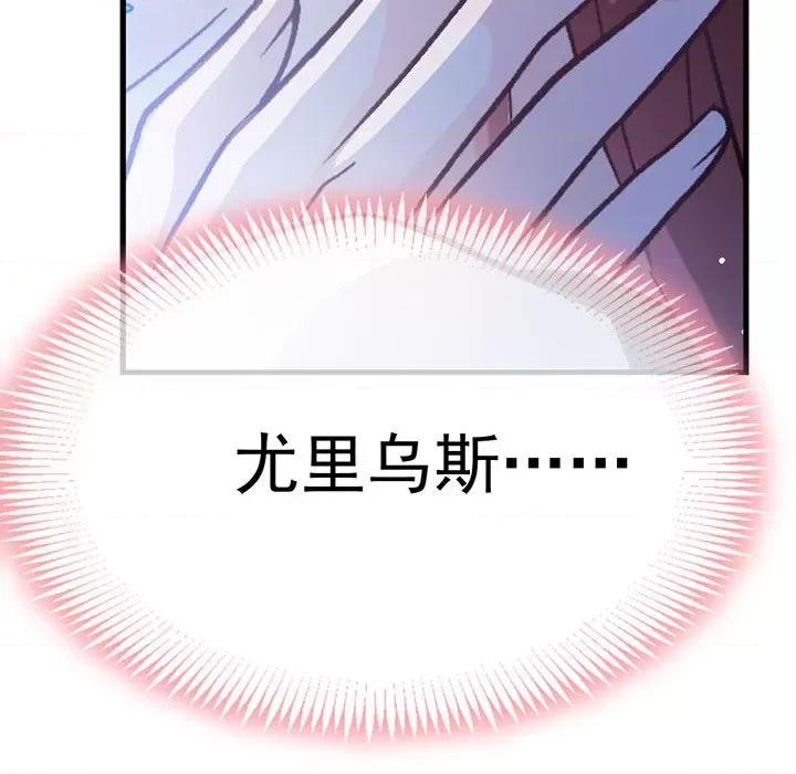 魔神的新娘 魔神的新娘第 84 话 第126页