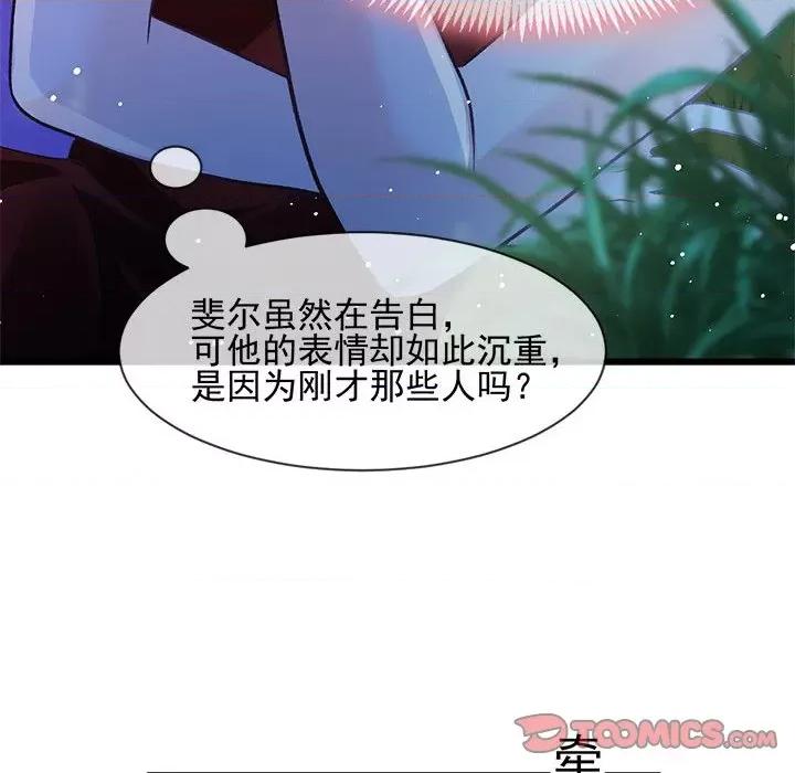 魔神的新娘 魔神的新娘第 84 话 第129页