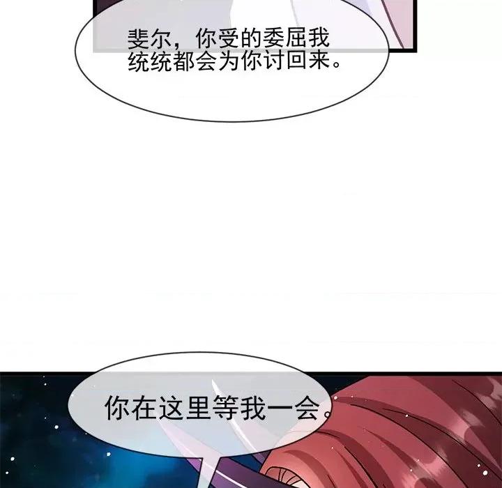 魔神的新娘 魔神的新娘第 84 话 第131页