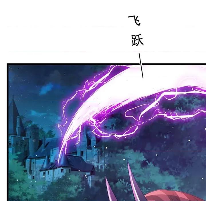 魔神的新娘 魔神的新娘第 84 话 第134页
