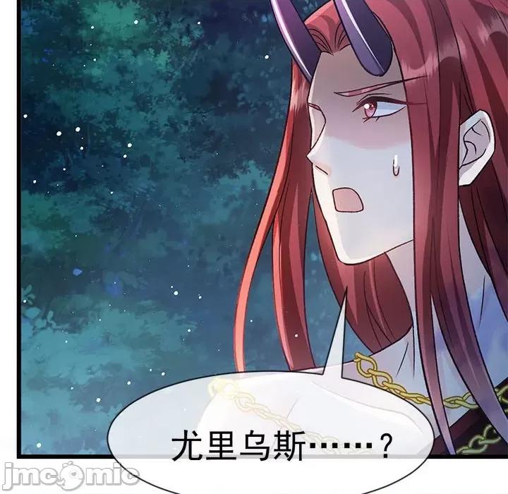 魔神的新娘 魔神的新娘第 84 话 第135页