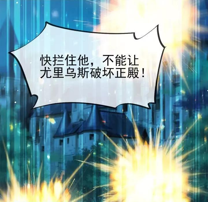 魔神的新娘 魔神的新娘第 84 话 第137页