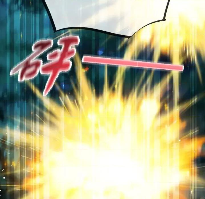 魔神的新娘 魔神的新娘第 84 话 第139页