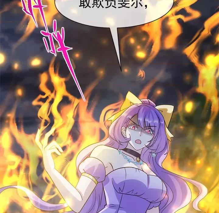 魔神的新娘 魔神的新娘第 84 话 第141页