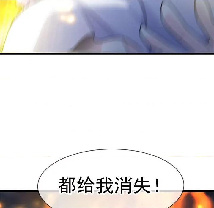 魔神的新娘 魔神的新娘第 84 话 第143页