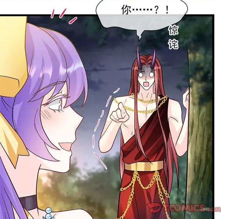 魔神的新娘 魔神的新娘第 84 话 第147页