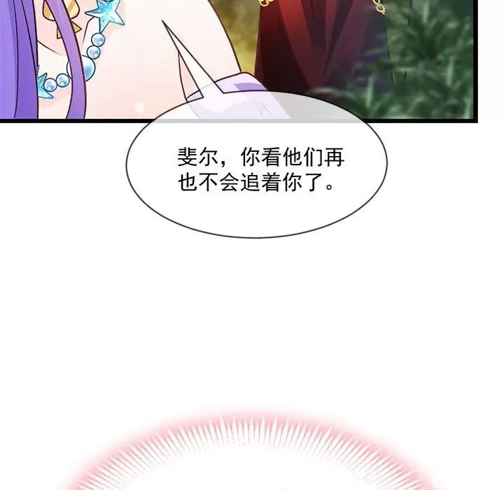 魔神的新娘 魔神的新娘第 84 话 第148页