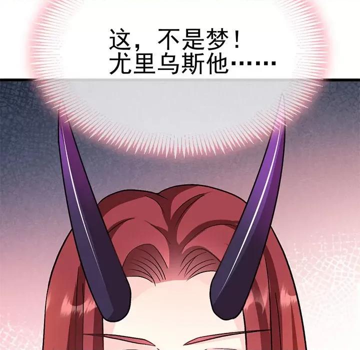 魔神的新娘 魔神的新娘第 84 话 第149页