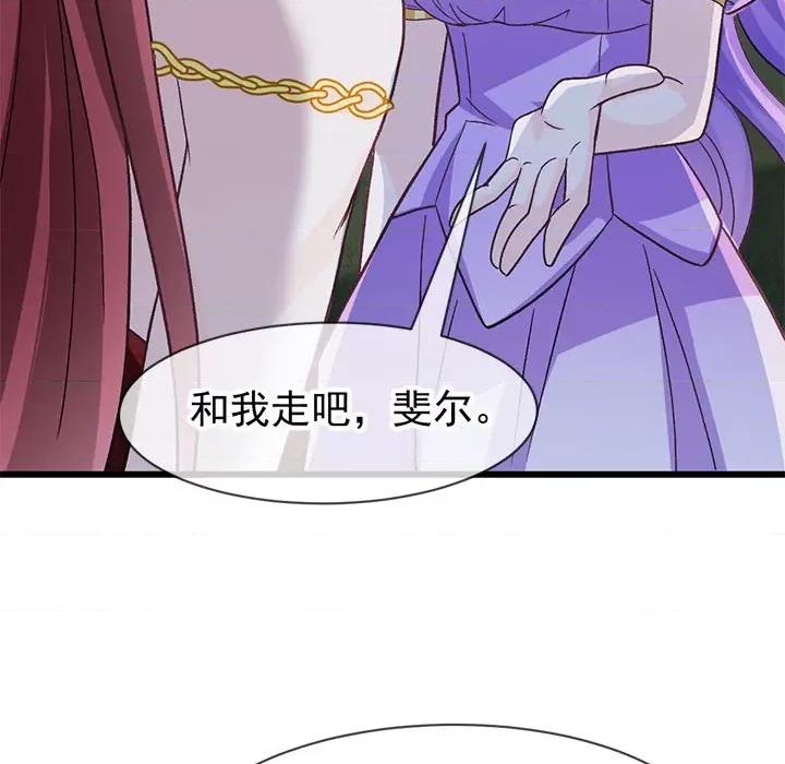 魔神的新娘 魔神的新娘第 84 话 第153页
