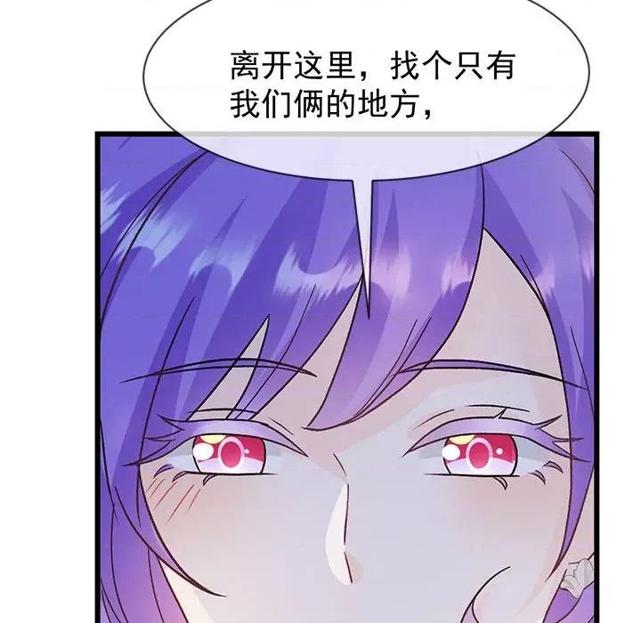 魔神的新娘 魔神的新娘第 84 话 第154页