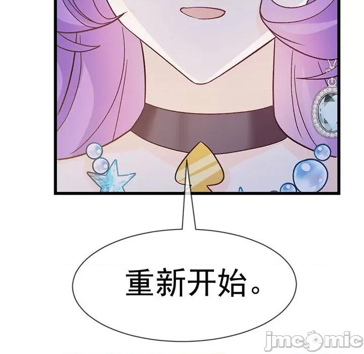 魔神的新娘 魔神的新娘第 84 话 第155页