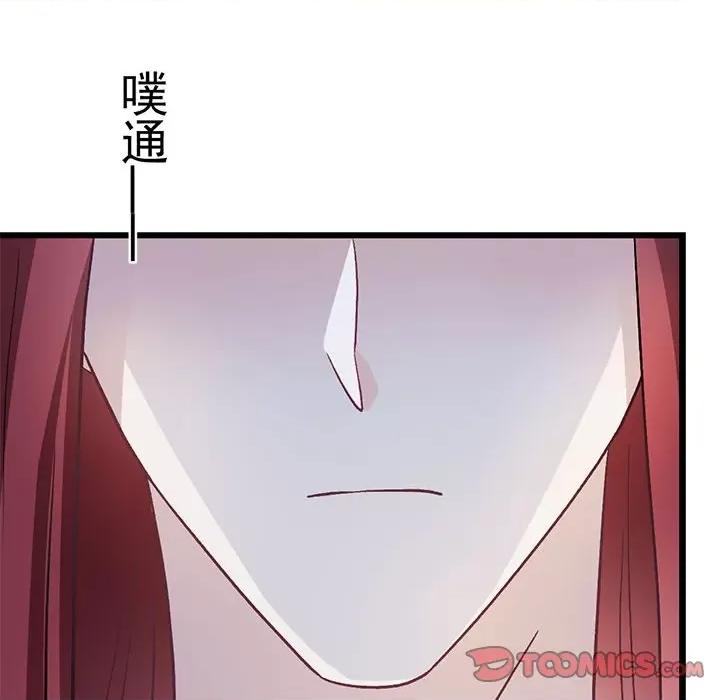 魔神的新娘 魔神的新娘第 84 话 第156页