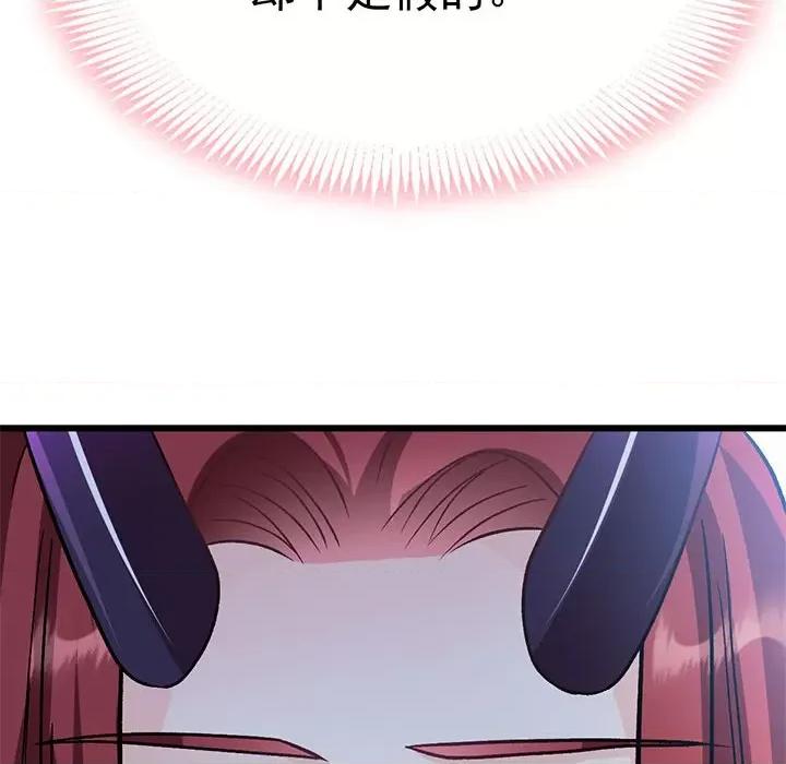 魔神的新娘 魔神的新娘第 84 话 第158页