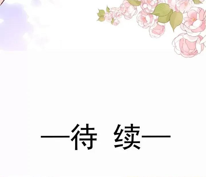 魔神的新娘 魔神的新娘第 84 话 第162页