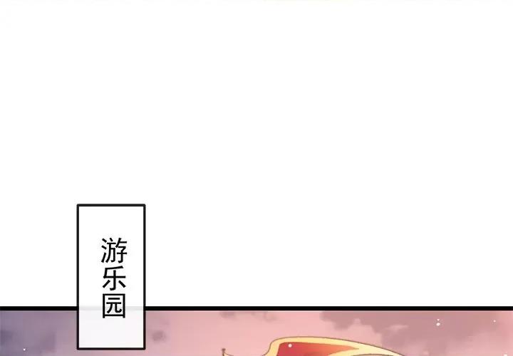 魔神的新娘 魔神的新娘第 85 话 第2页