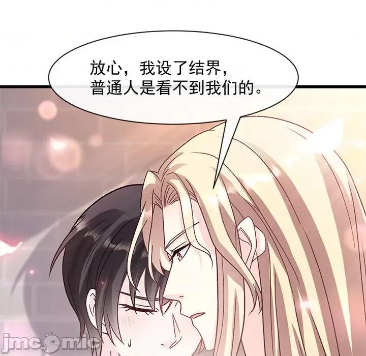 魔神的新娘 魔神的新娘第 85 话 第10页
