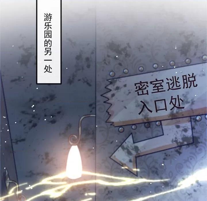 魔神的新娘 魔神的新娘第 85 话 第18页