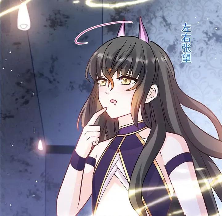 魔神的新娘 魔神的新娘第 85 话 第19页