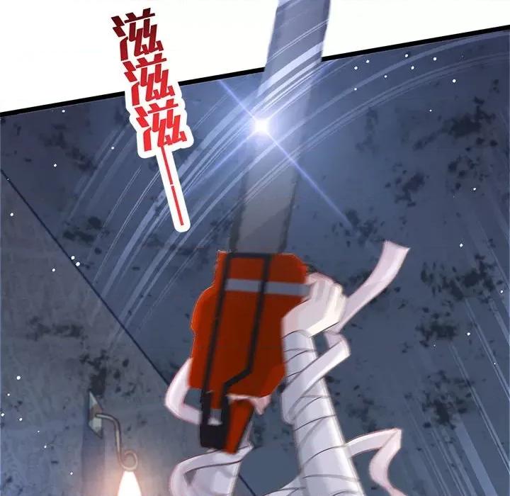 魔神的新娘 魔神的新娘第 85 话 第23页