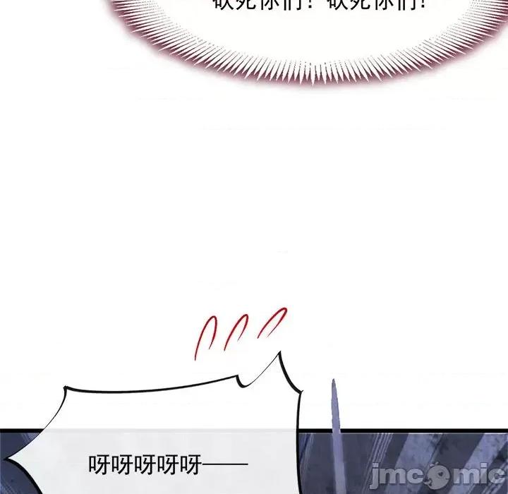 魔神的新娘 魔神的新娘第 85 话 第25页