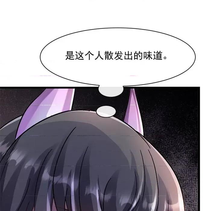 魔神的新娘 魔神的新娘第 85 话 第28页