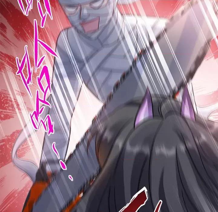 魔神的新娘 魔神的新娘第 85 话 第31页