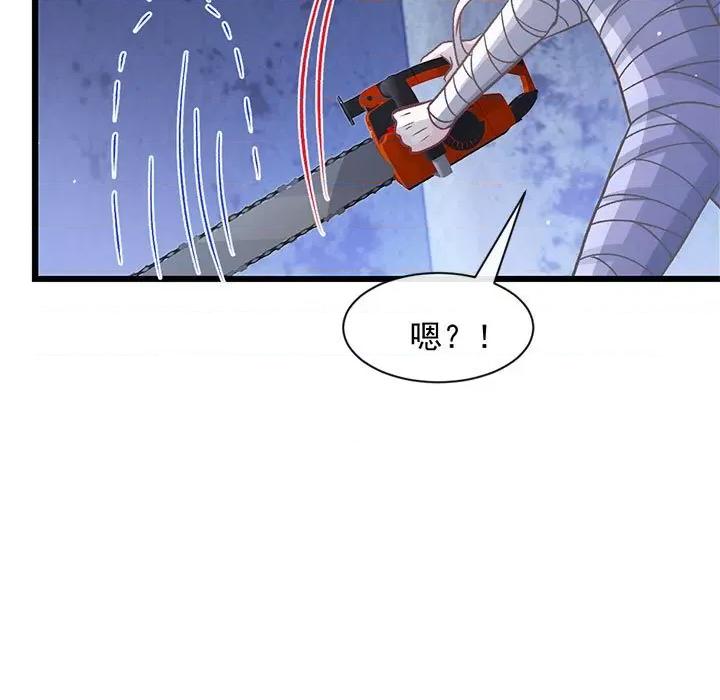 魔神的新娘 魔神的新娘第 85 话 第34页