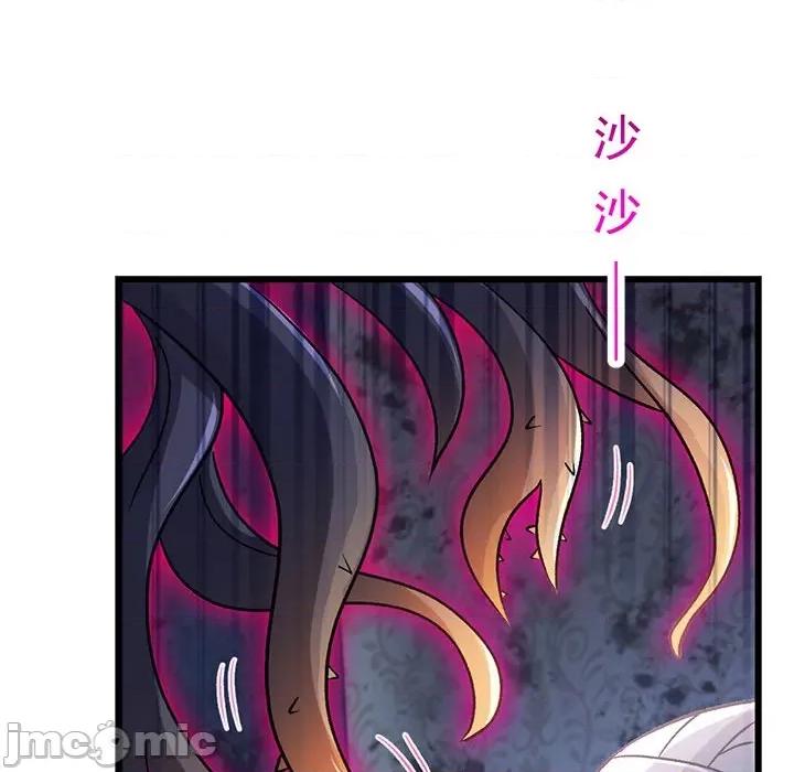 魔神的新娘 魔神的新娘第 85 话 第35页