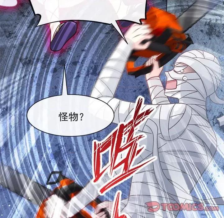 魔神的新娘 魔神的新娘第 85 话 第39页