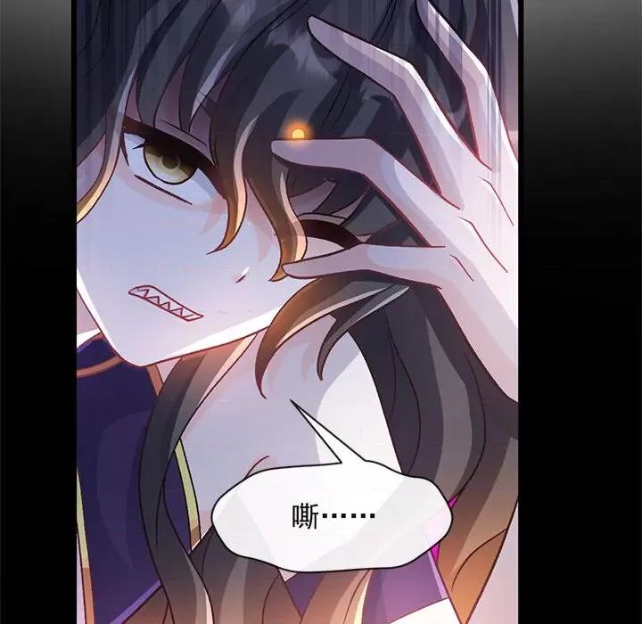 魔神的新娘 魔神的新娘第 85 话 第41页