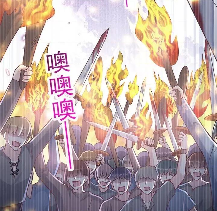 魔神的新娘 魔神的新娘第 85 话 第44页
