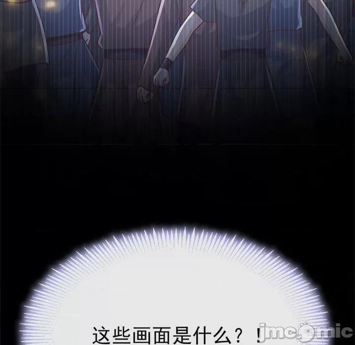 魔神的新娘 魔神的新娘第 85 话 第45页