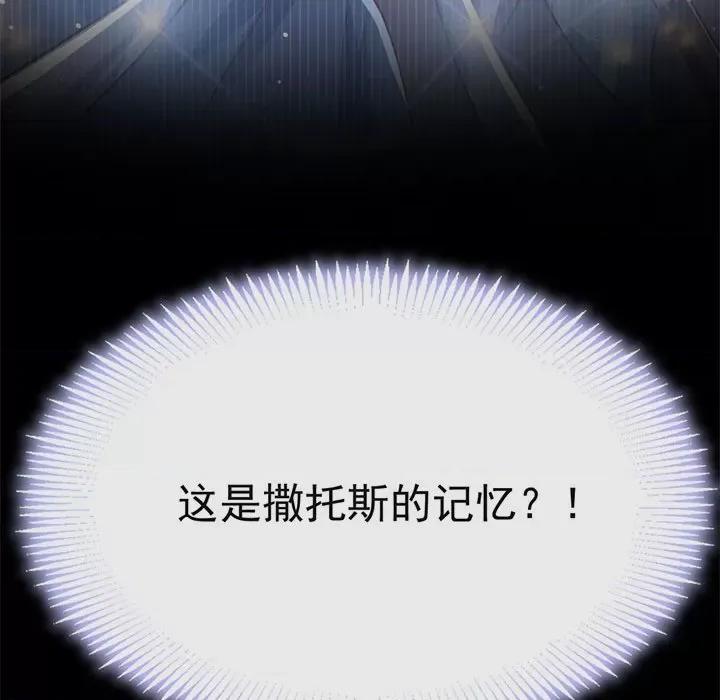 魔神的新娘 魔神的新娘第 85 话 第49页