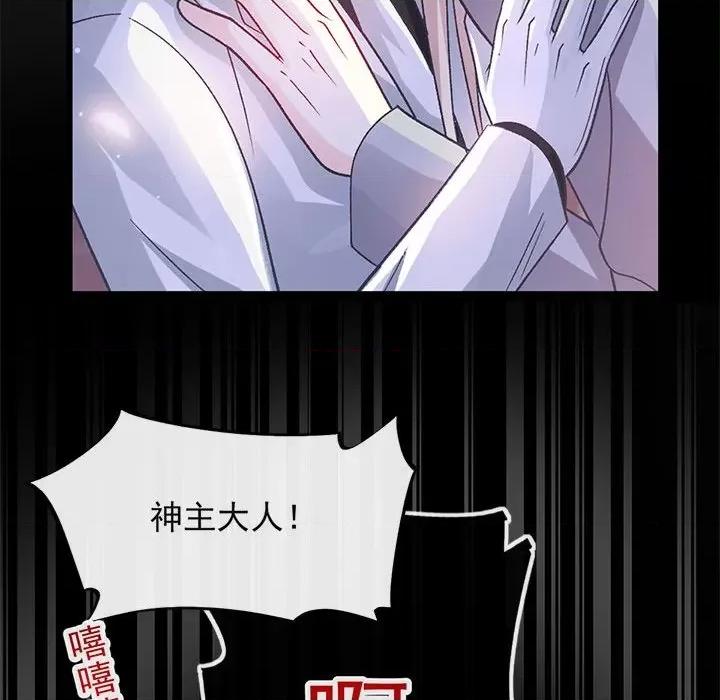 魔神的新娘 魔神的新娘第 85 话 第51页