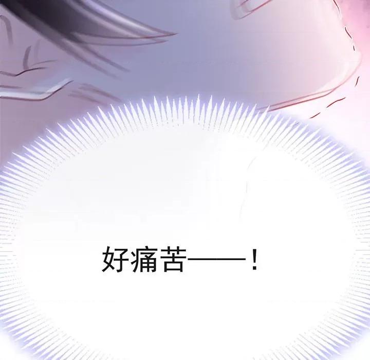 魔神的新娘 魔神的新娘第 85 话 第54页