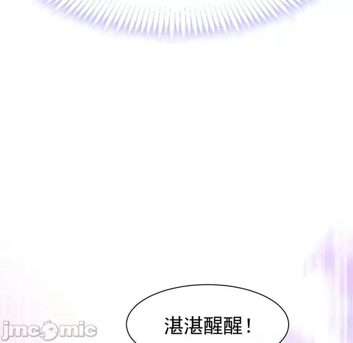 魔神的新娘 魔神的新娘第 85 话 第55页